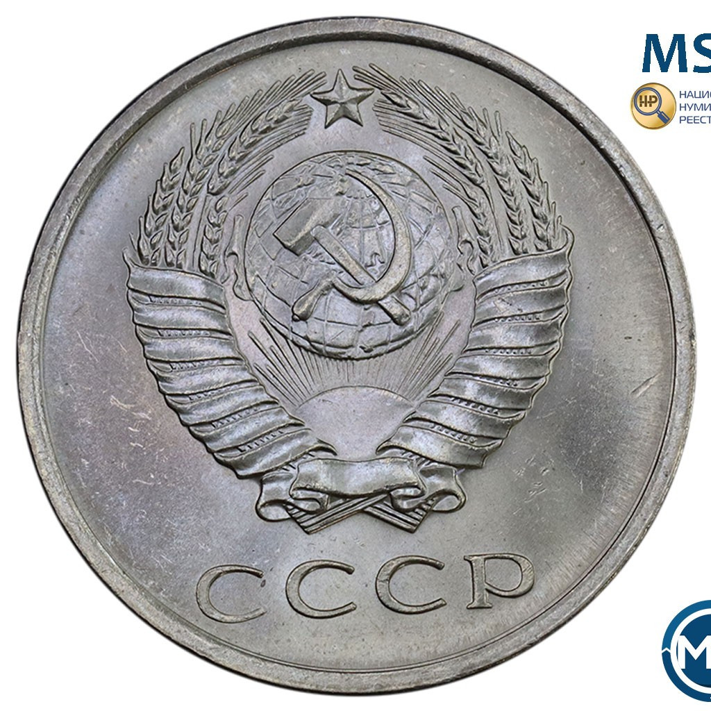 20 копеек 1965 года