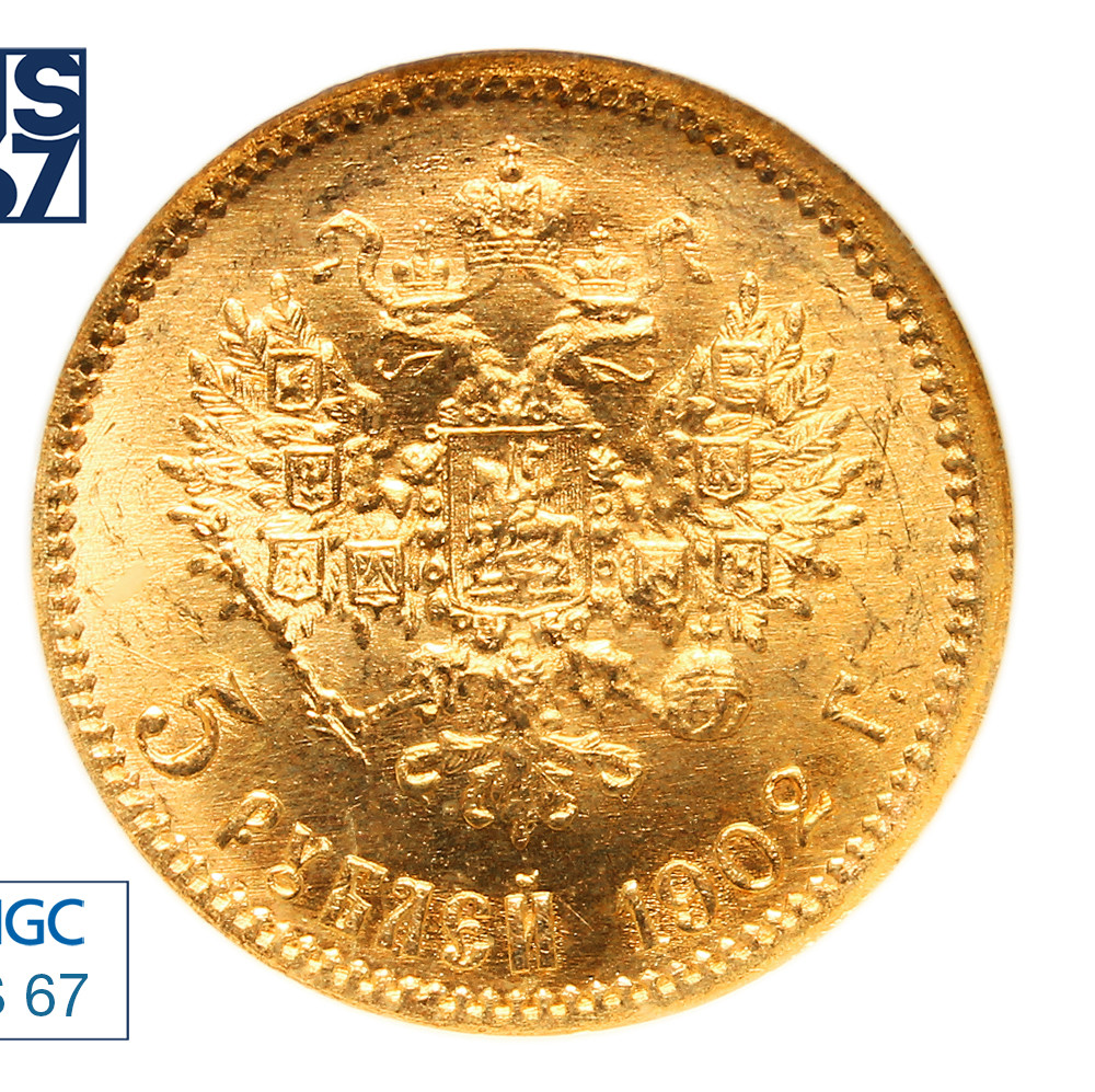 5 рублей 1902 года АР