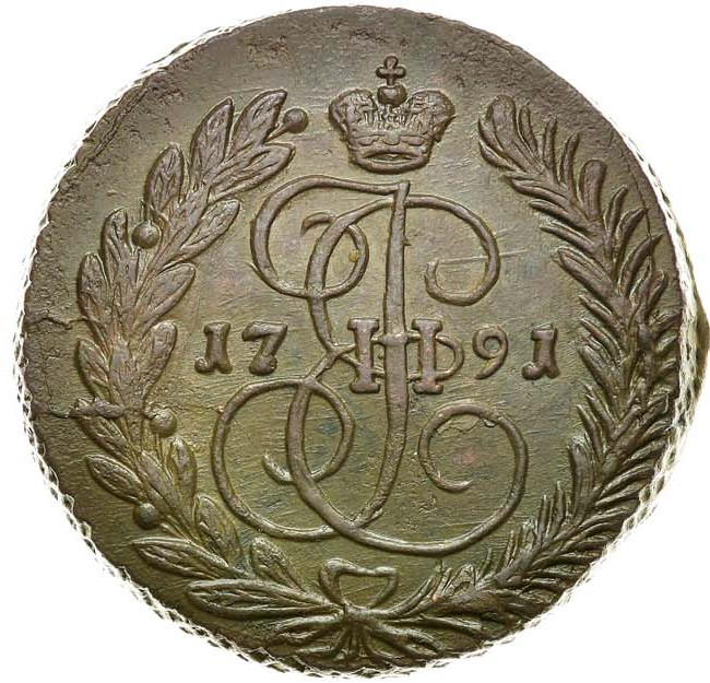 2 копейки 1791 года