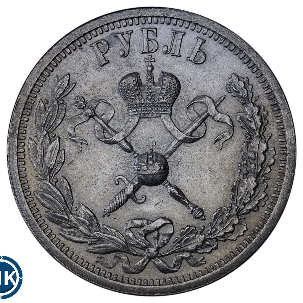 1 рубль 1896 года АГ Коронация Николая 2