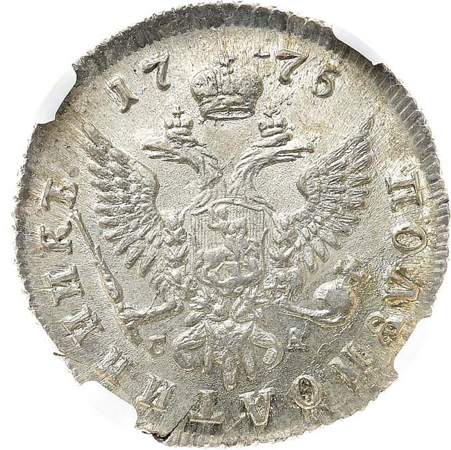 Полуполтинник 1775 года ММД СА