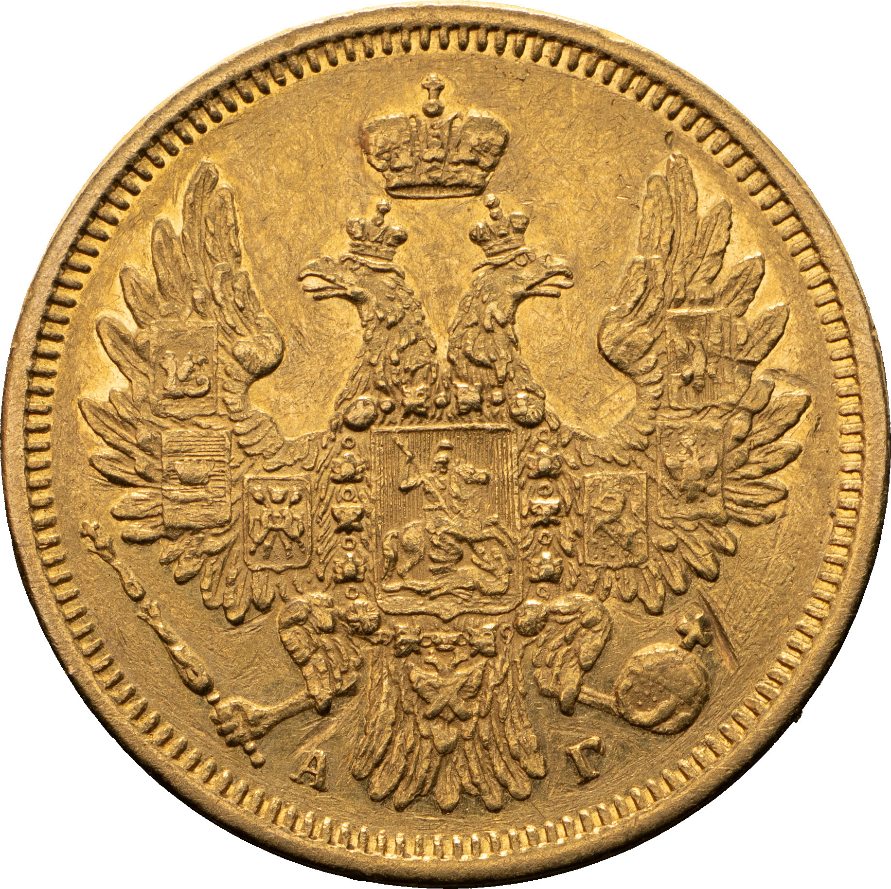 5 рублей 1851 года СПБ АГ