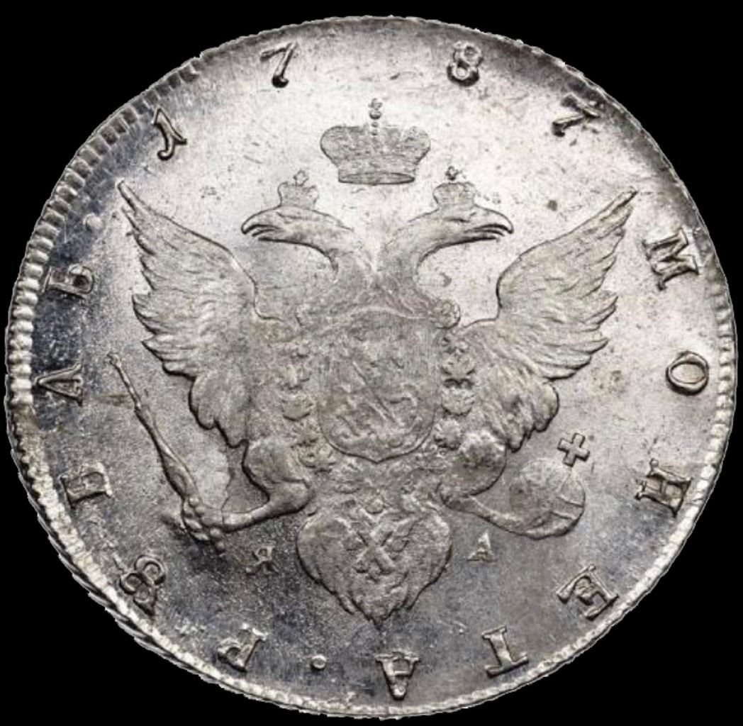 1 рубль 1787 года