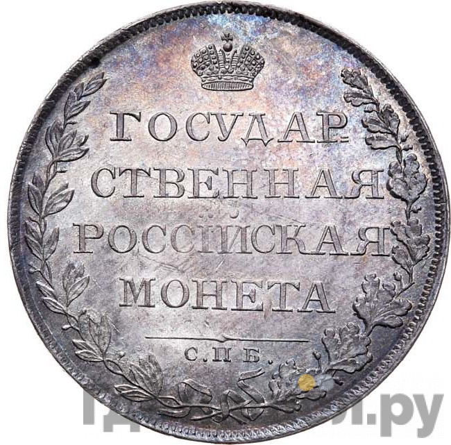 1 рубль 1808 года