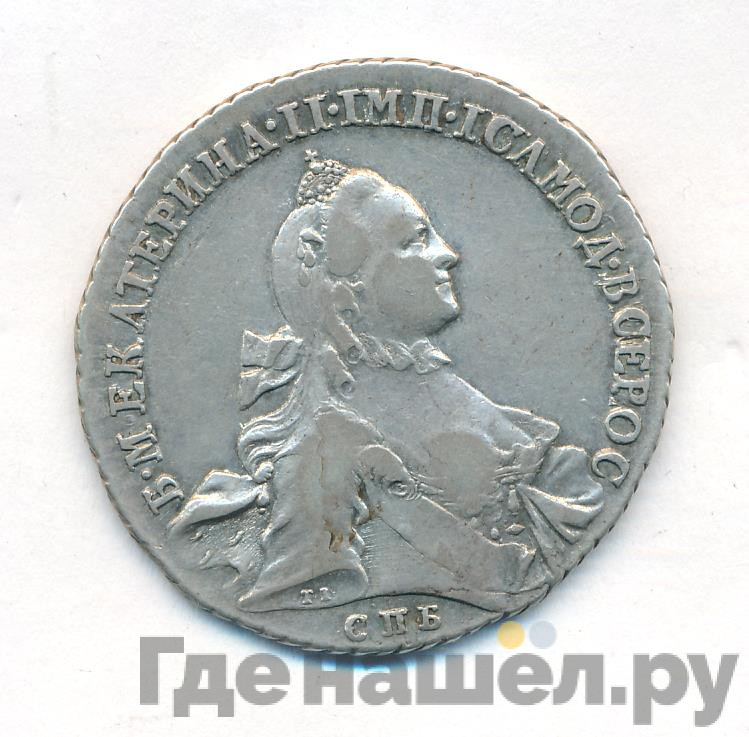 1 рубль 1762 года