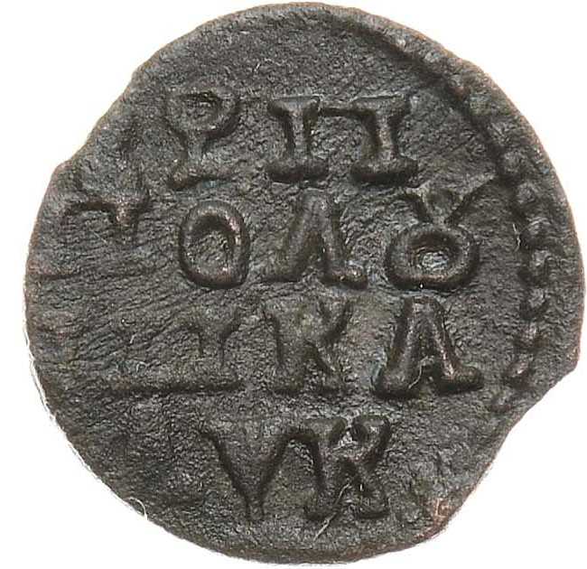 Полушка 1720 года