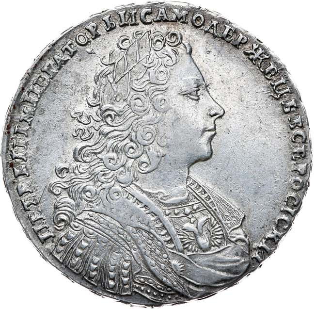 1 рубль 1728 года