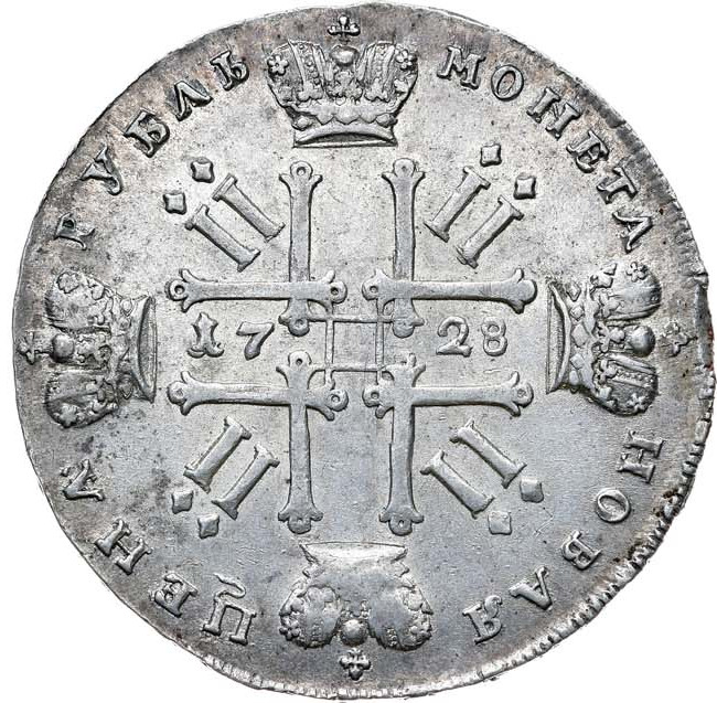 1 рубль 1728 года