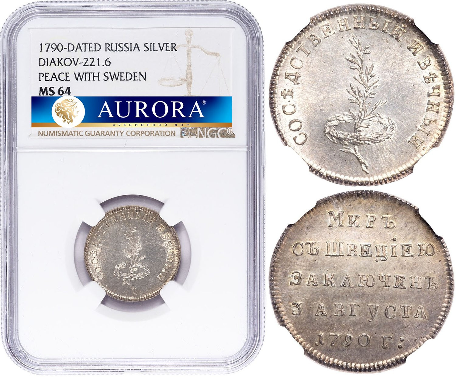 Жетон 1790 года