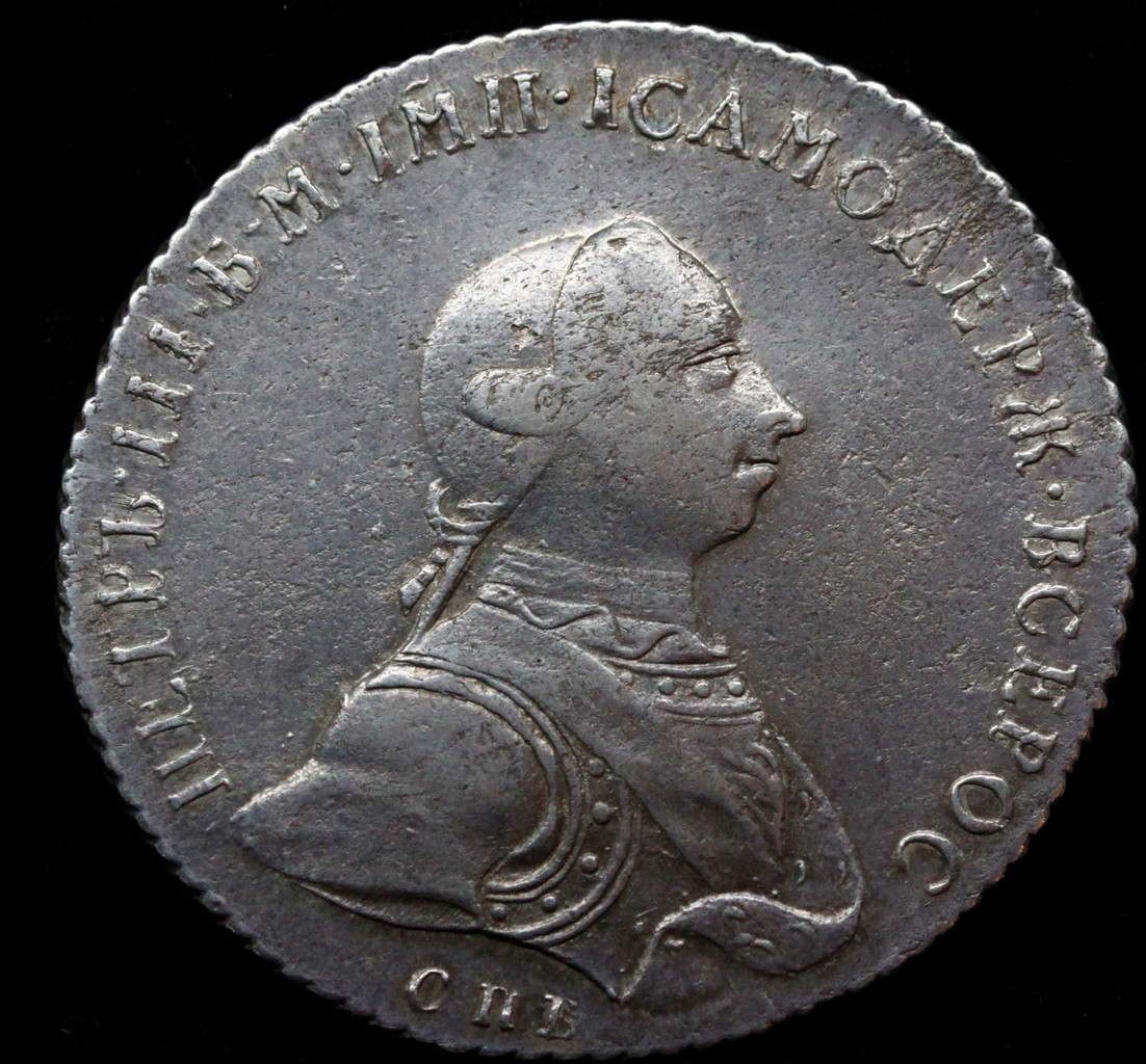 1 рубль 1762 года