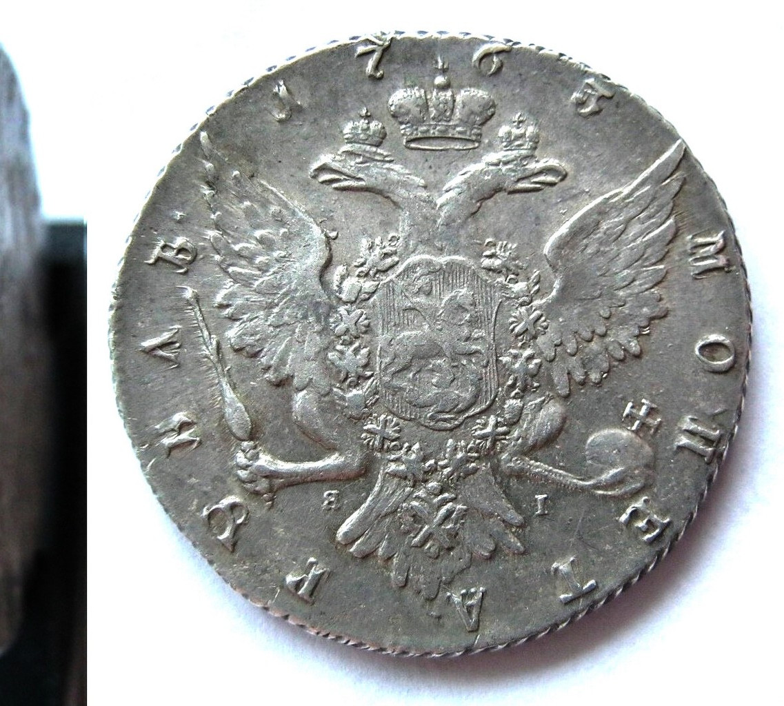 1 рубль 1763 года