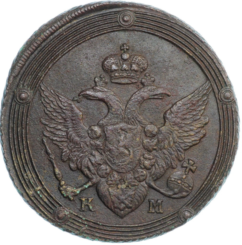 5 копеек 1804 года