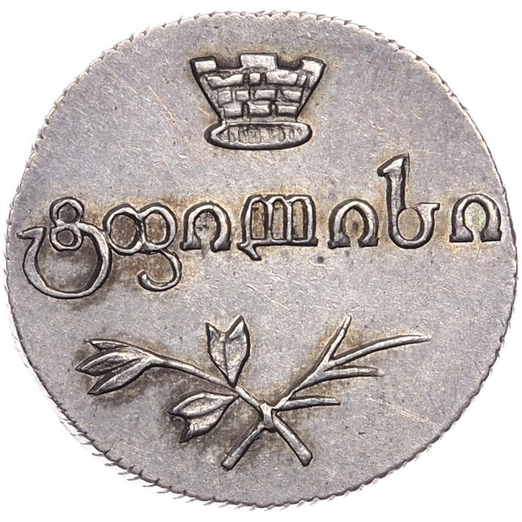 Полуабаз 1828 года АТ Для Грузии