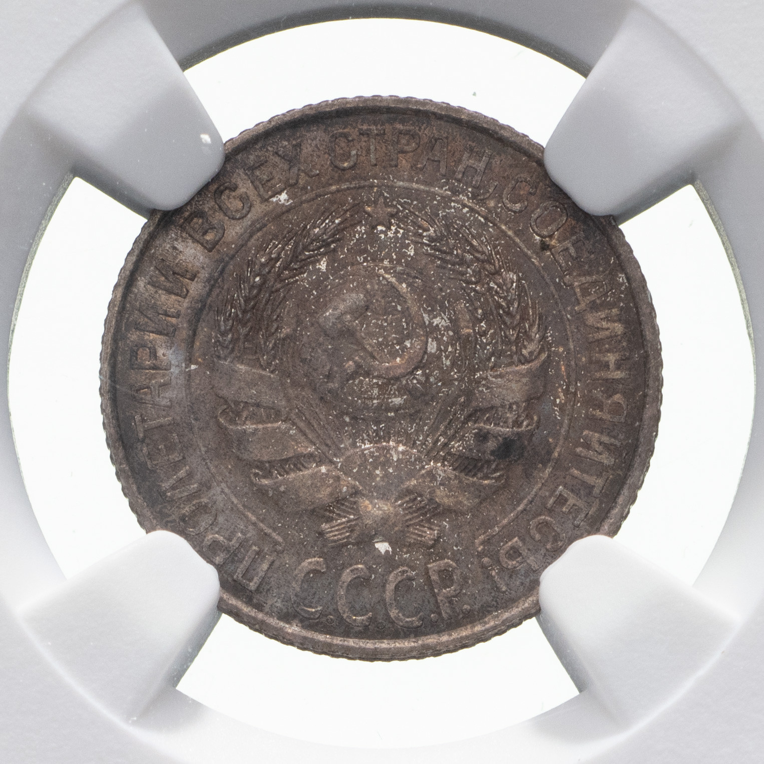 10 копеек 1924 года