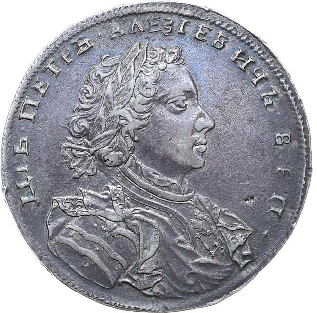 1 рубль 1707 года