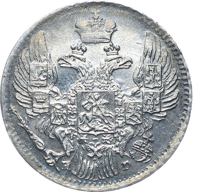 5 копеек 1833 года