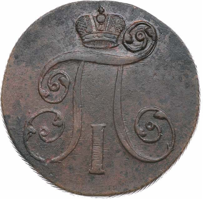 2 копейки 1801 года