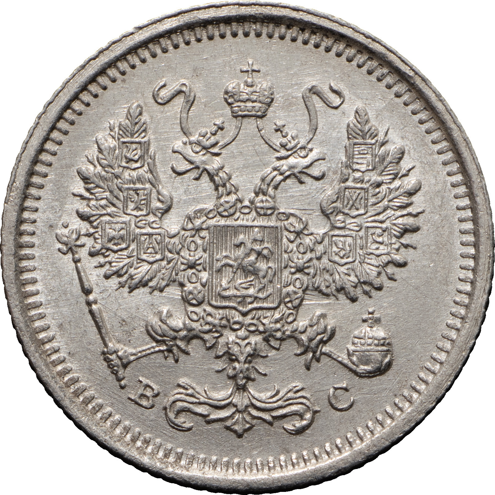 10 копеек 1916 года