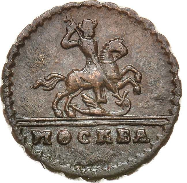 1 копейка 1728 года