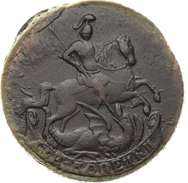 2 копейки 1761 года