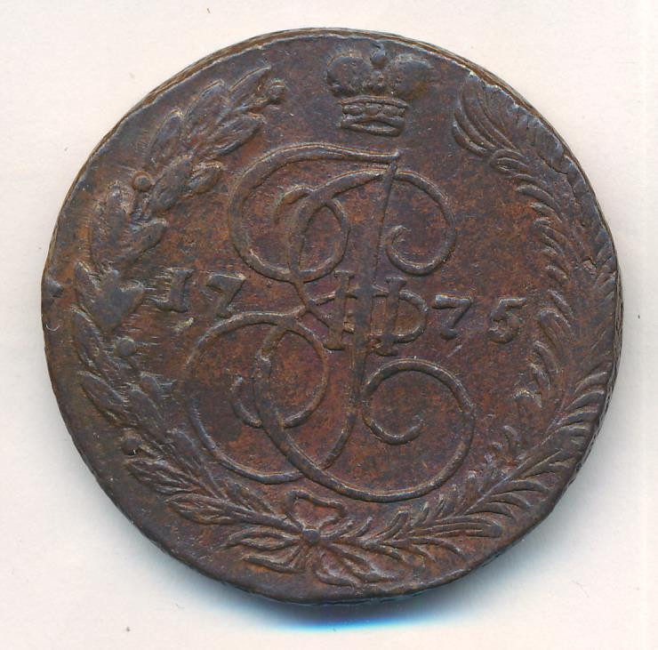 5 копеек 1775 года