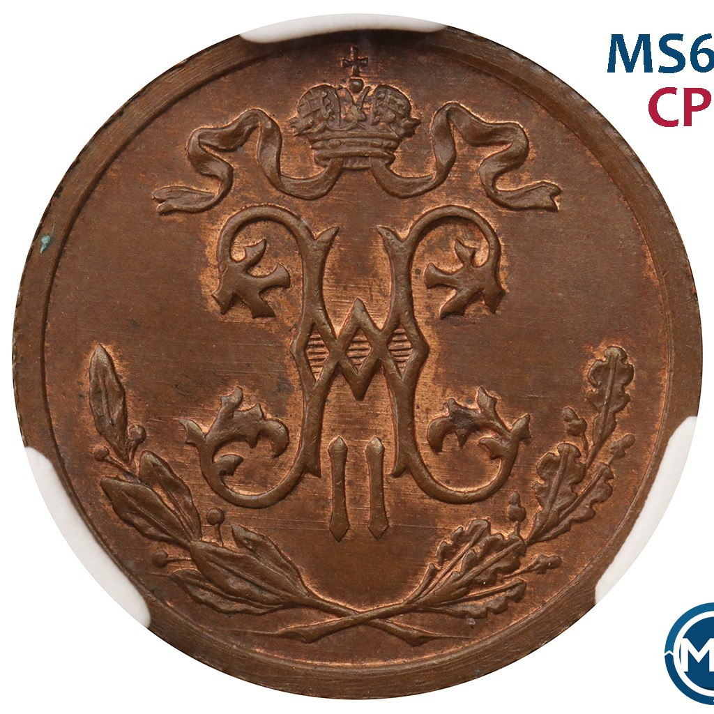 1/2 копейки 1909 года СПБ