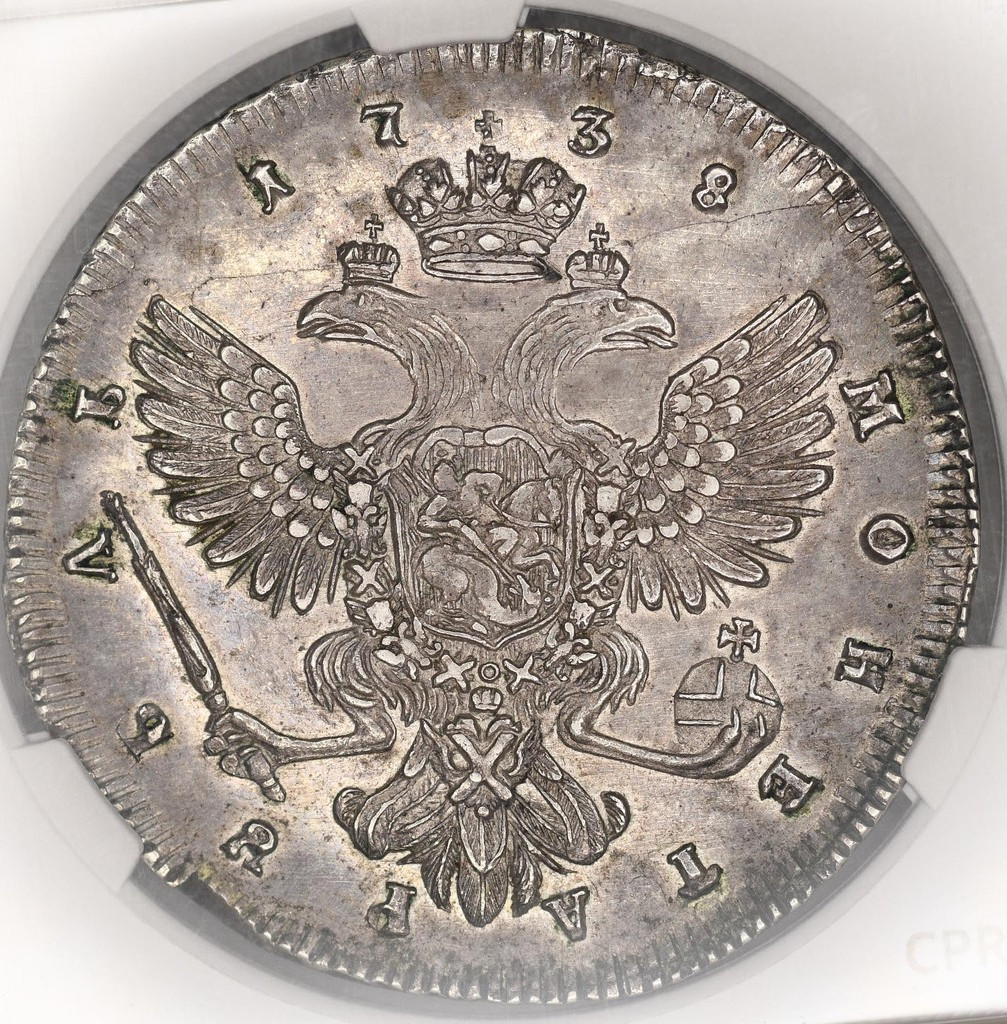 1 рубль 1738 года