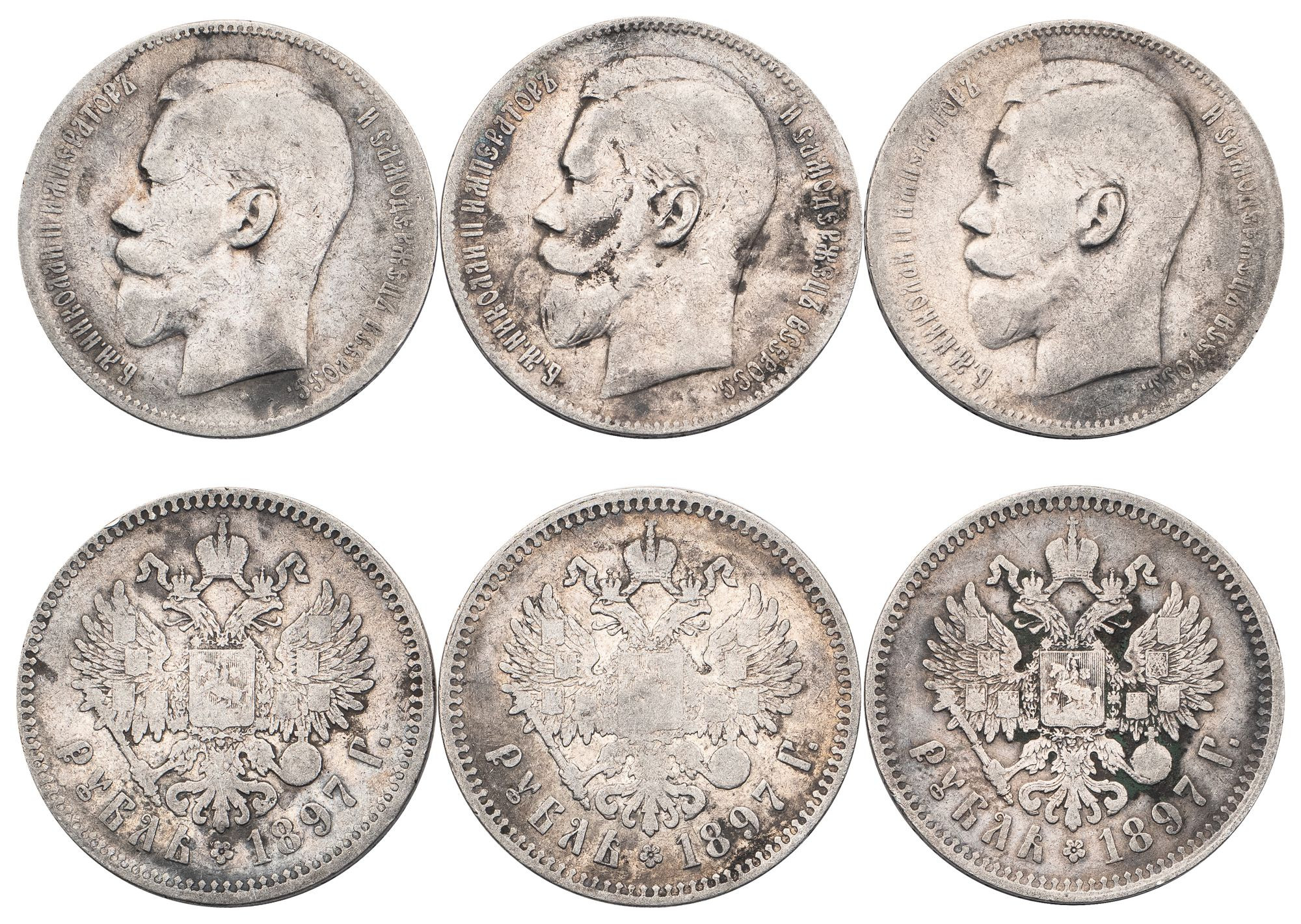 1 рубль 1897 года