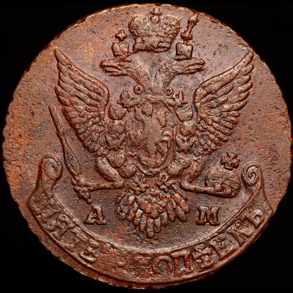 5 копеек 1790 года