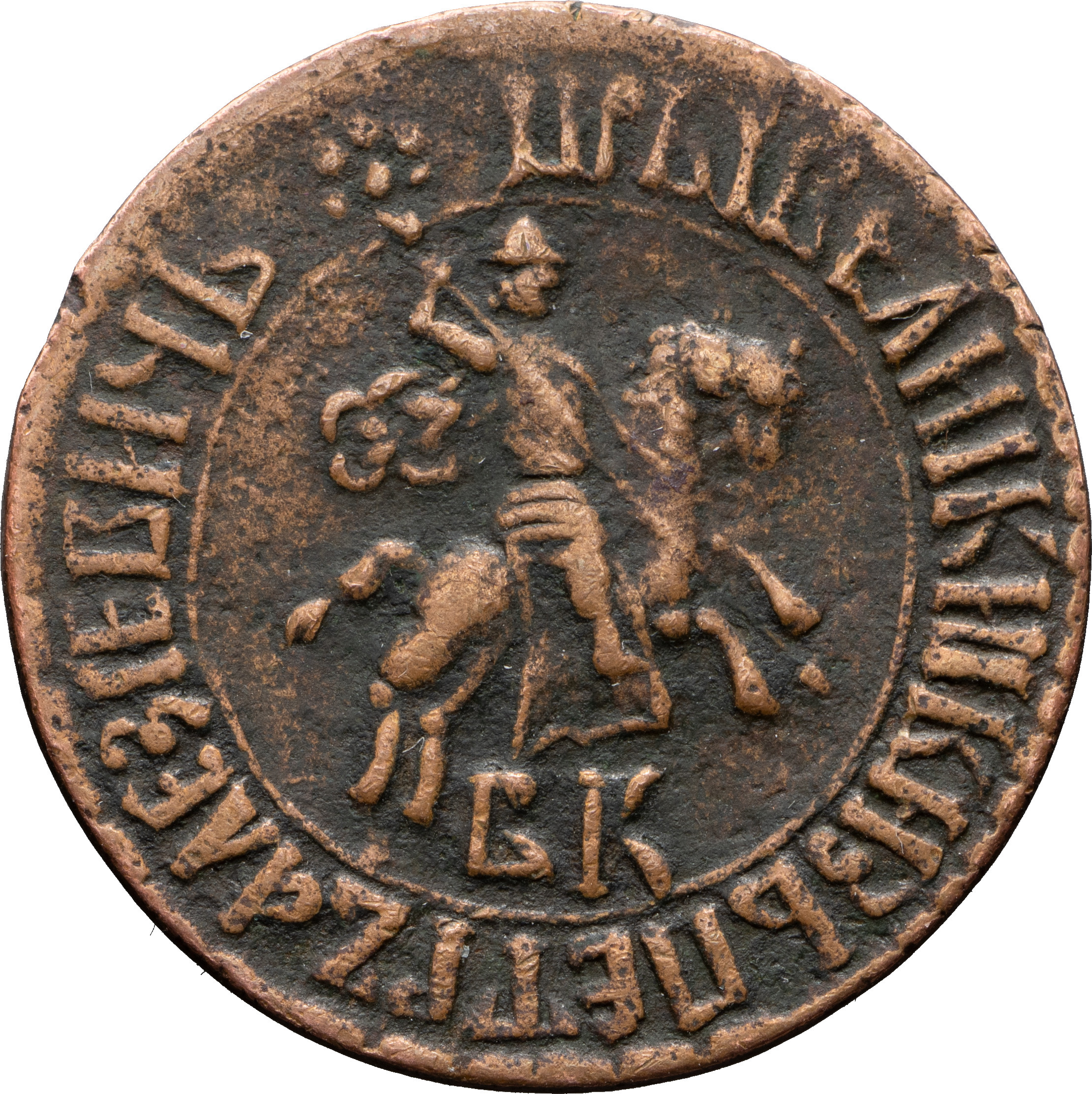 1 копейка 1707 года