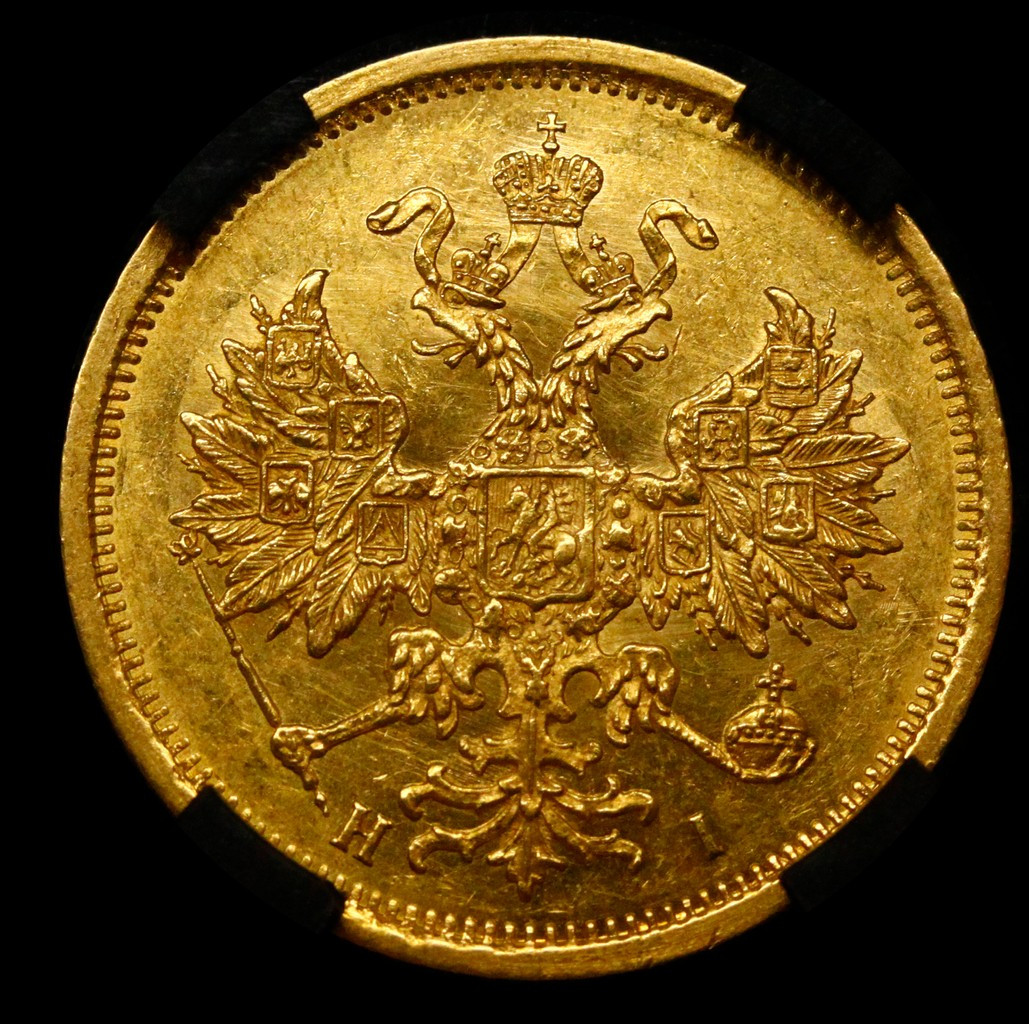 5 рублей 1874 года СПБ НI