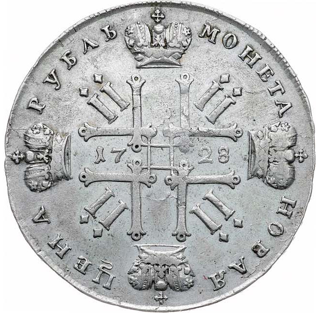 1 рубль 1728 года