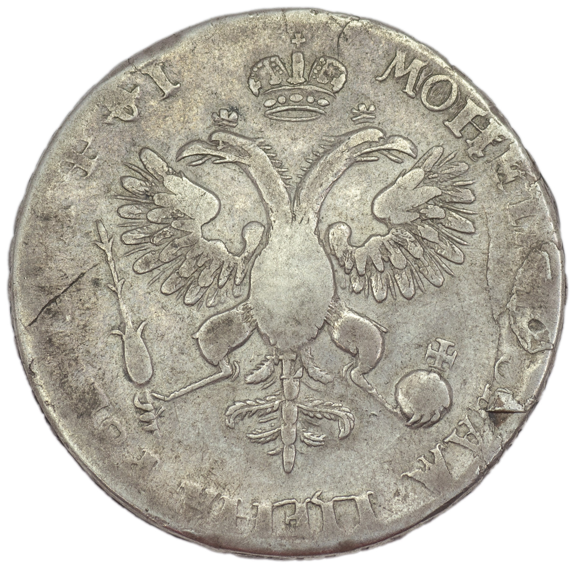 1 рубль 1719 года