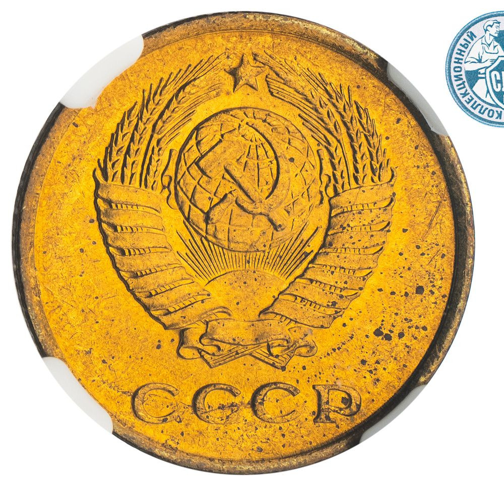 2 копейки 1961 года