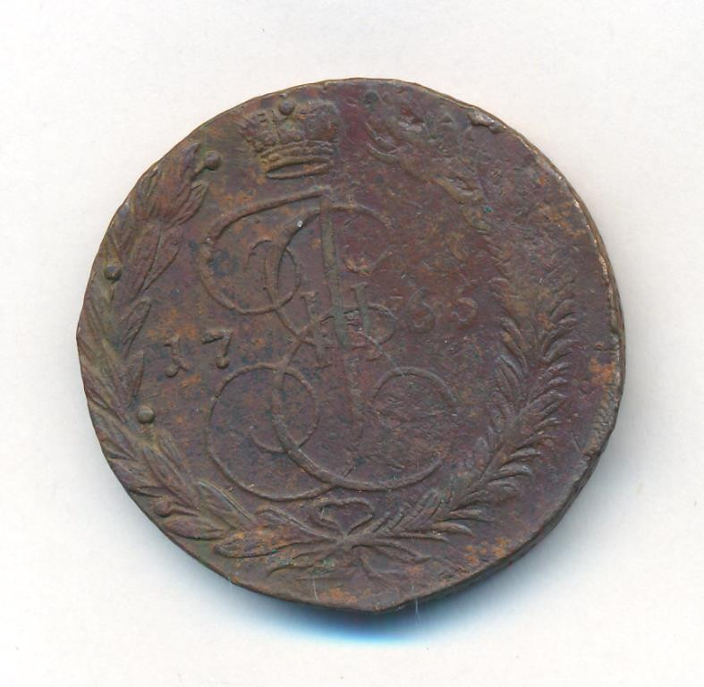 5 копеек 1765 года