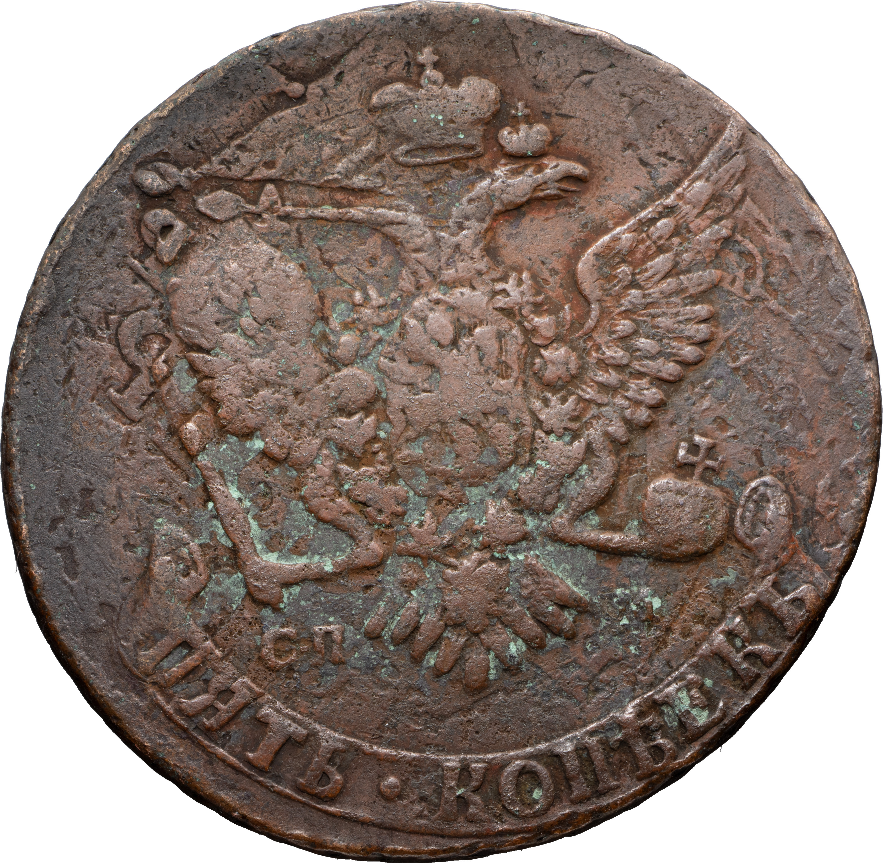 5 копеек 1766 года