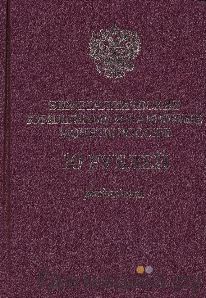 10 рублей 2017 года ММД Российская Федерация Ульяновская область