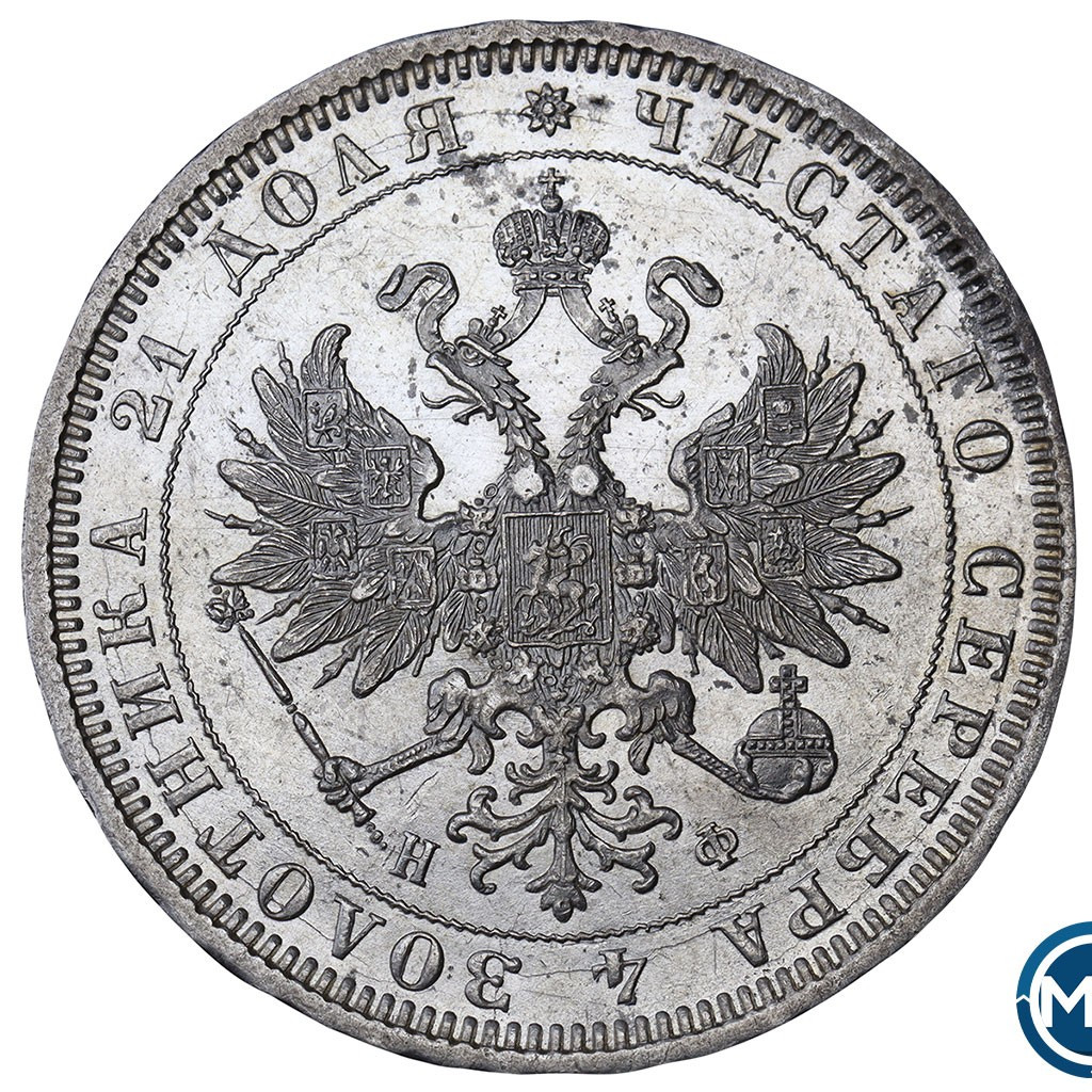 1 рубль 1878 года СПБ НФ
