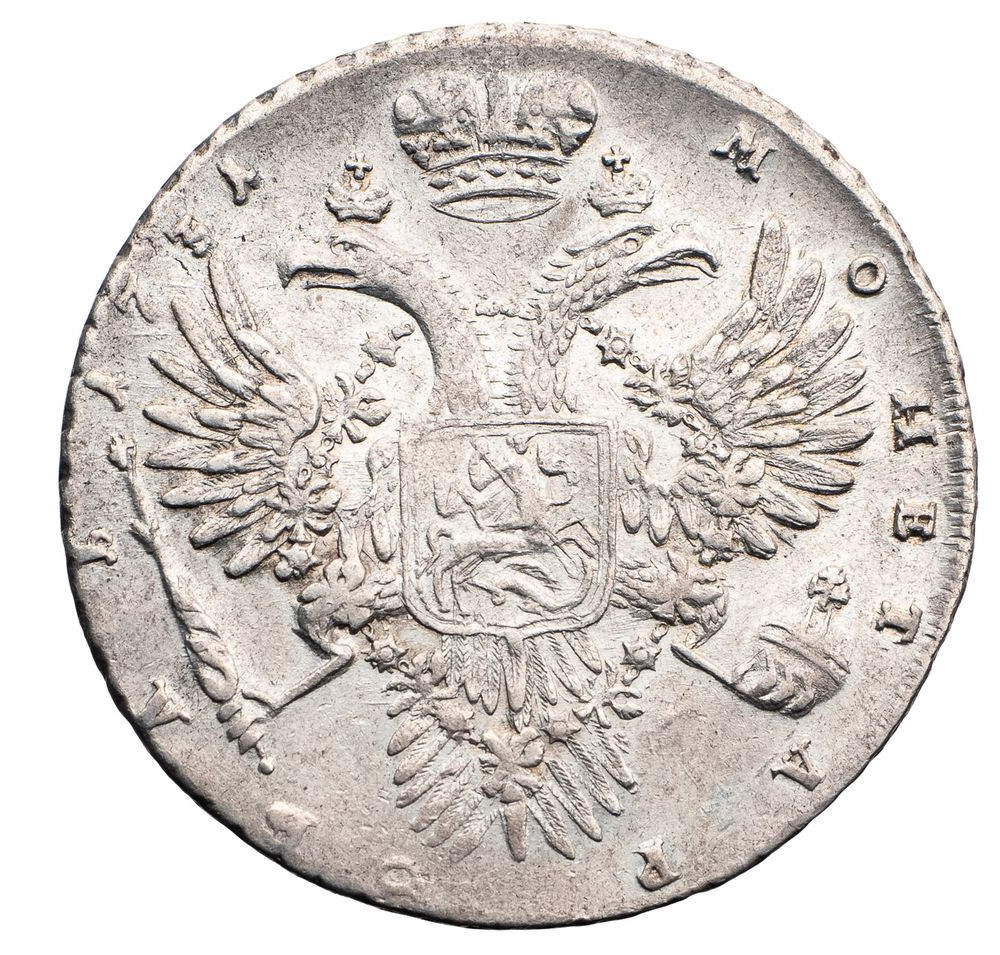 1 рубль 1731 года