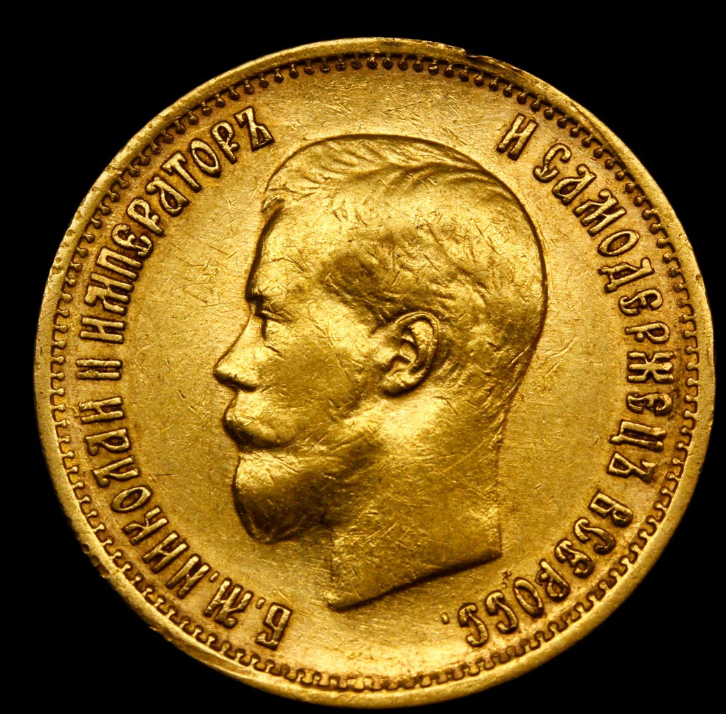 10 рублей 1899 года