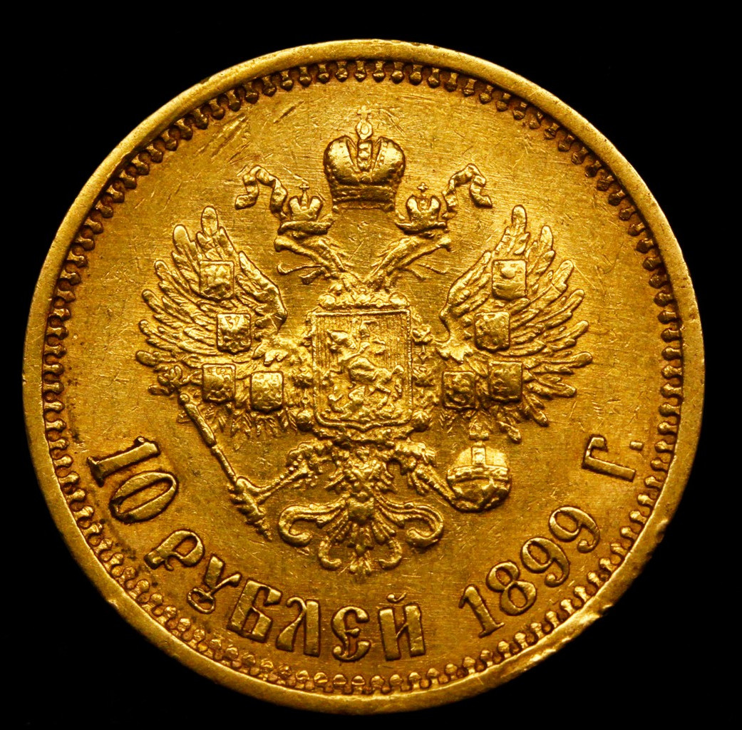 10 рублей 1899 года