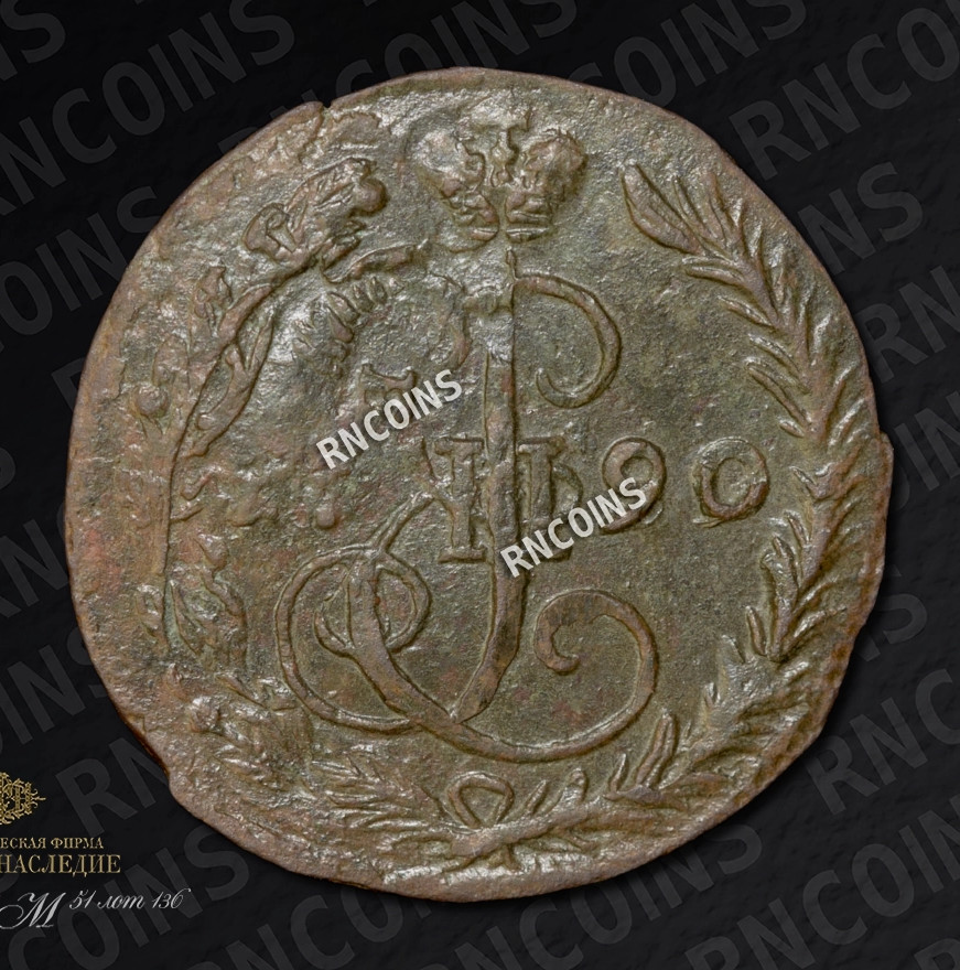 Денга 1790 года