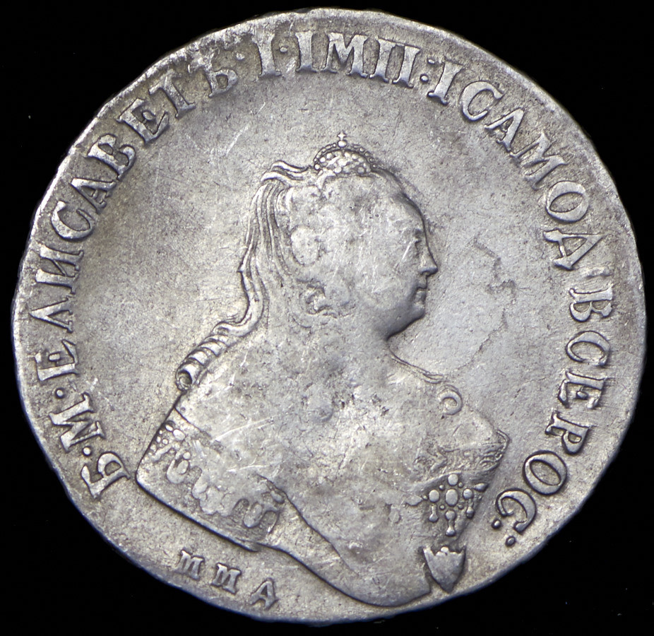 1 рубль 1757 года