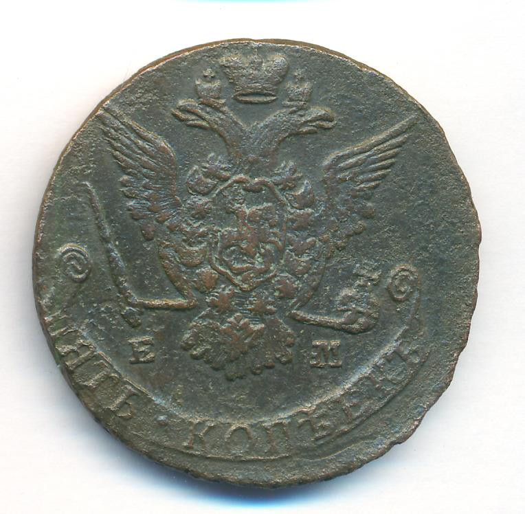 5 копеек 1777 года