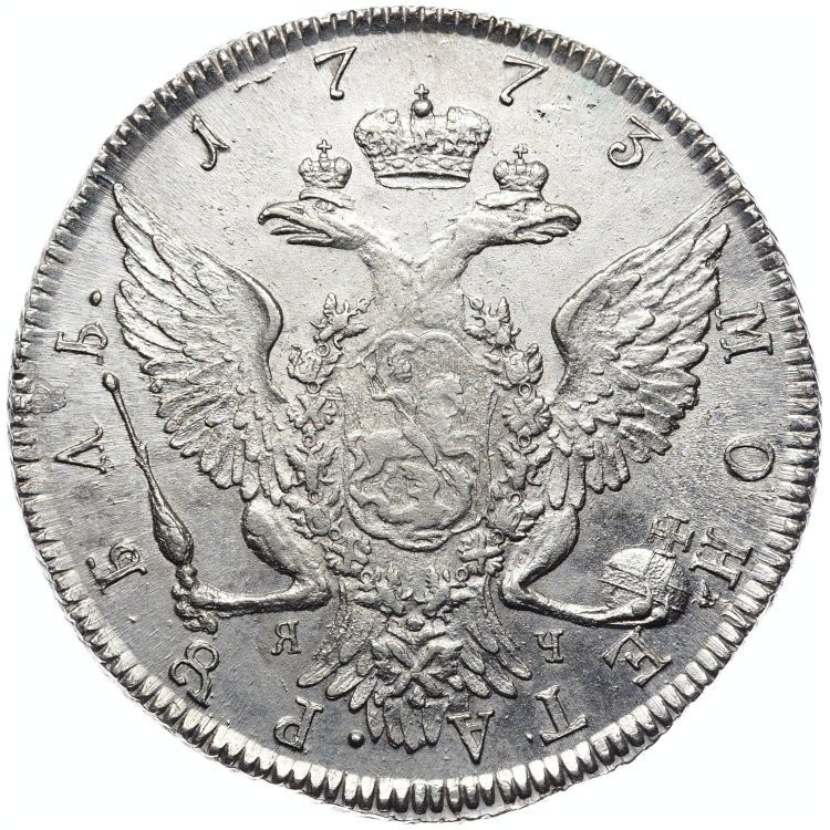 1 рубль 1773 года