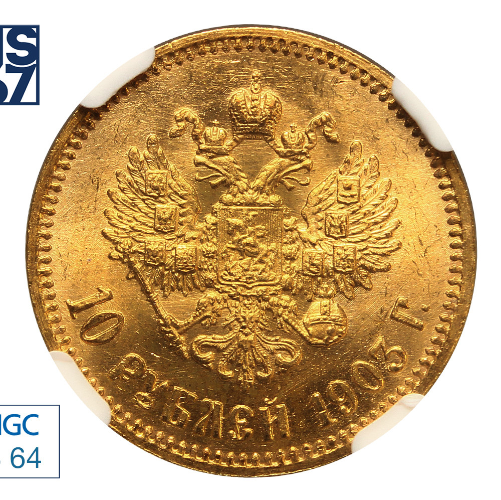 10 рублей 1903 года АР