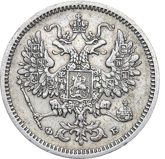 10 копеек 1860 года