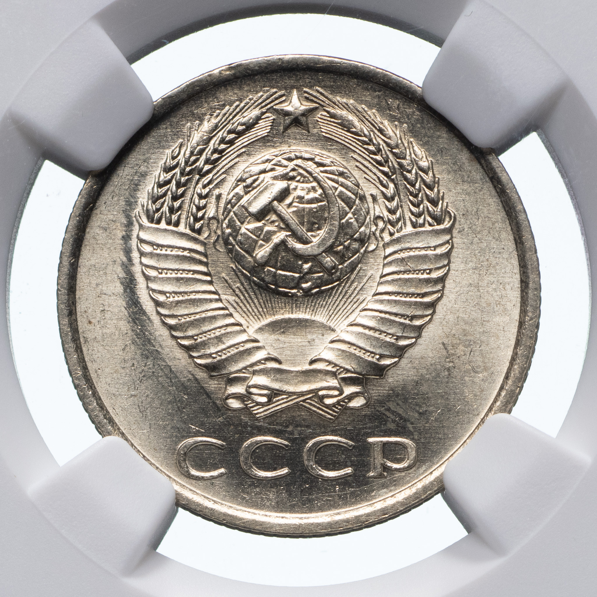 20 копеек 1962 года