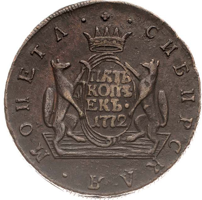 5 копеек 1772 года