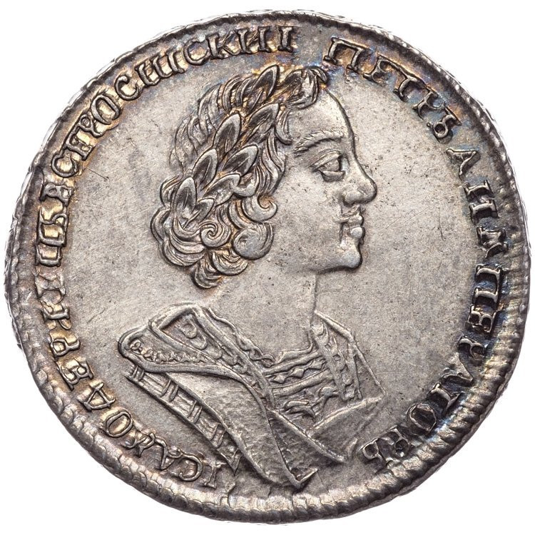 Полтина 1724 года